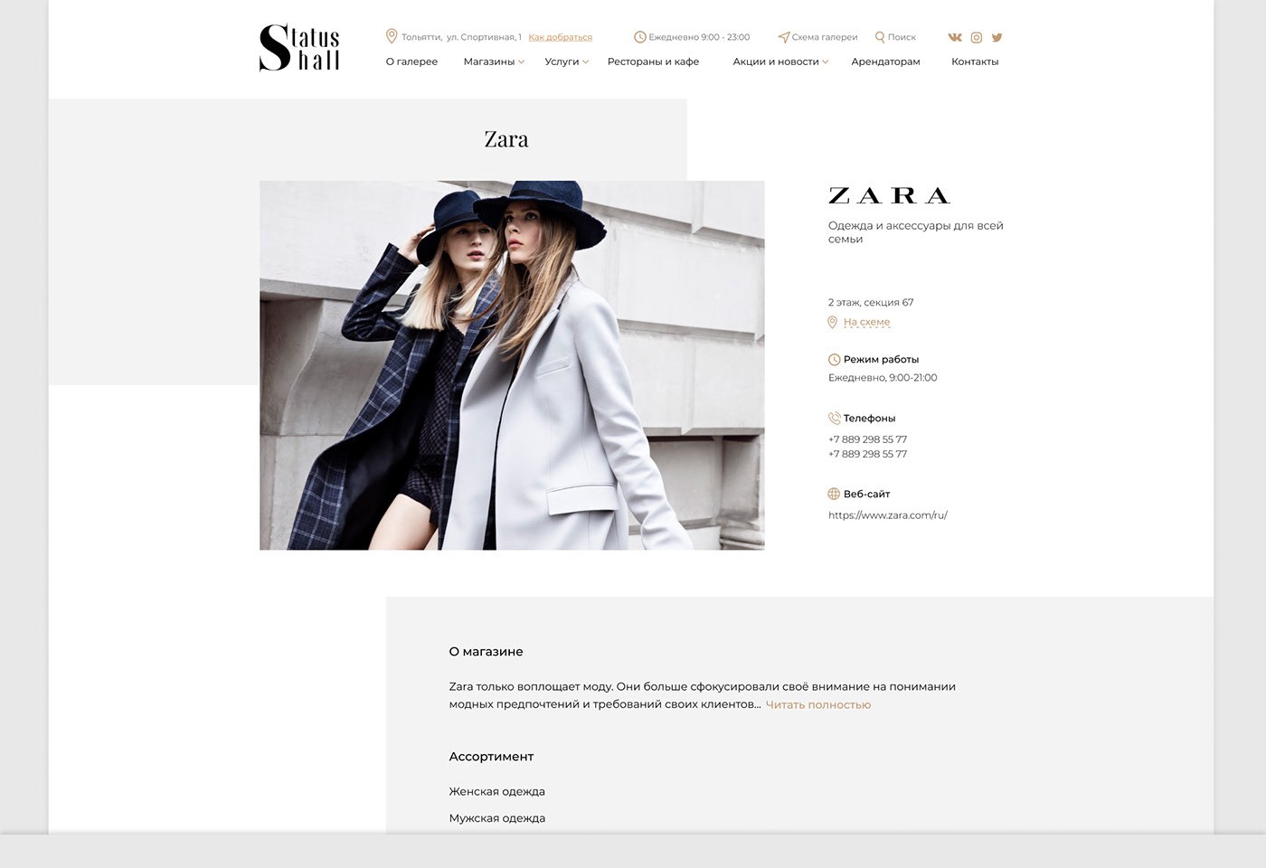 status-hall.ru