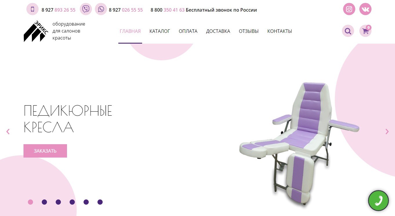 eriks-group.ru