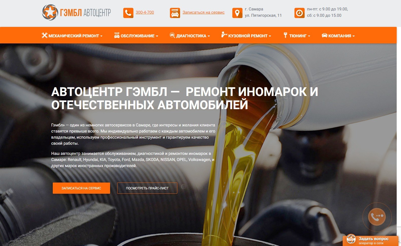 gamble-samara.ru