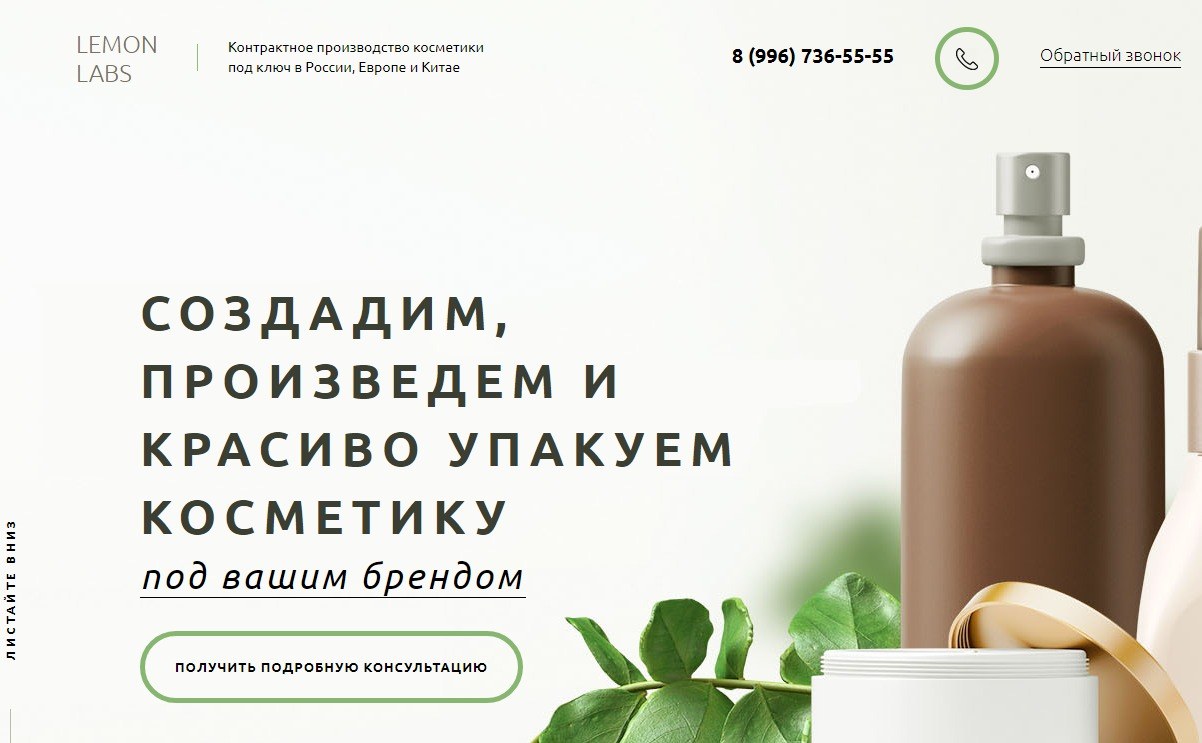 lemonlabs.ru