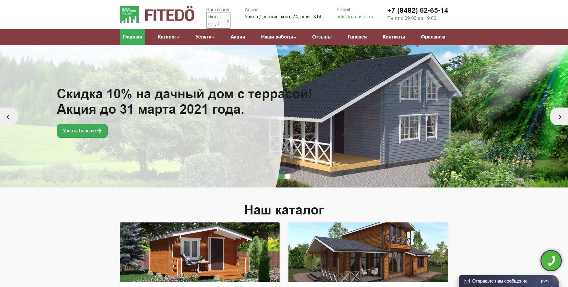 Кейс SEO-продвижения do-master.ru